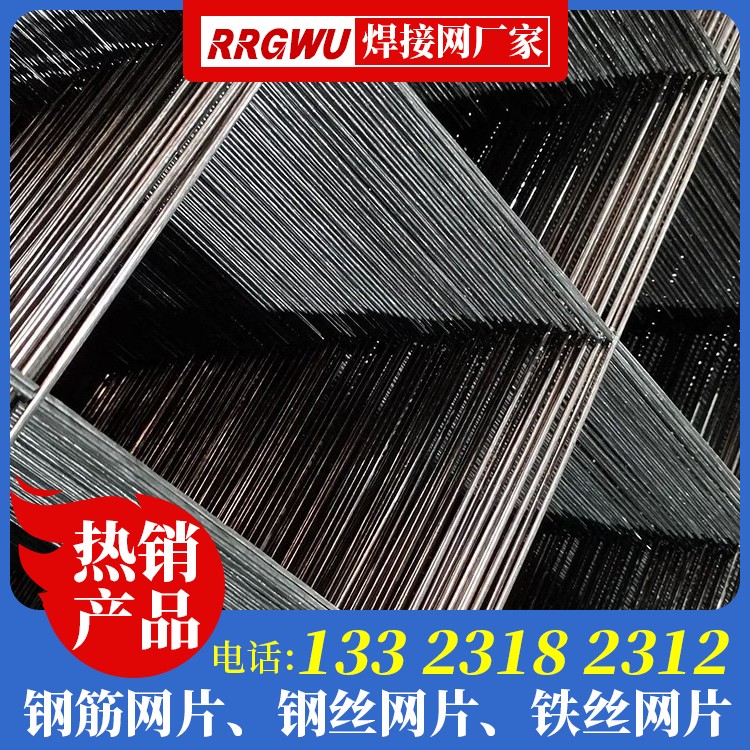 冷拔丝钢筋网片价格 基础钢筋网片销售 钢筋网片厂家 建筑用钢筋网片价格