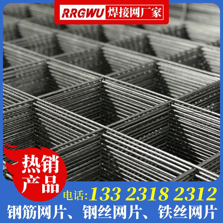 铁丝焊接网片厂 4个的钢筋网片生产厂家 屋面防水钢丝网厂家电话 镀锌地暖钢丝网厂家电话