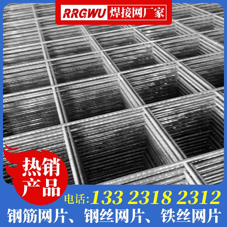 哪里有卖钢筋网片的 生产钢筋网片的价格 屋面保温层钢筋网片 建筑钢筋网