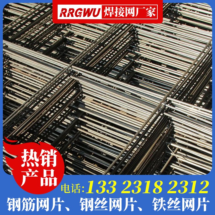 冷拔光面钢筋焊接网多少钱 钢筋防裂网片生产厂家 钢筋网片价格费用 建筑电焊网价格