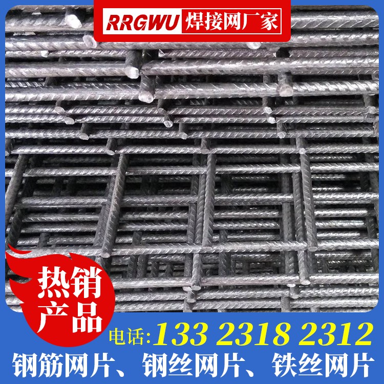 高强高韧钢筋网厂 D12焊接钢筋网生产厂家 钢筋网片6㎜价格 隧道钢筋焊接网生产厂家