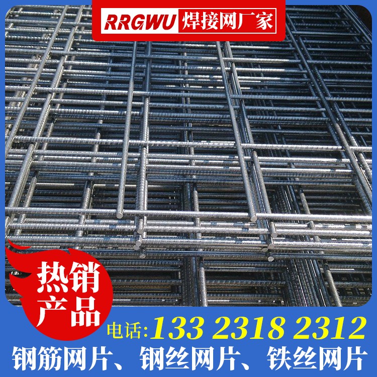 钢筋网片生产厂商 地下室找平层钢筋网片 地热地暖网片 钢丝网片价格